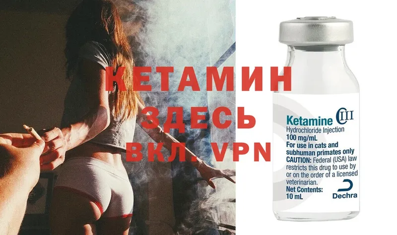 КЕТАМИН ketamine  даркнет сайт  Камень-на-Оби 