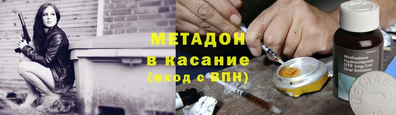 МЕТАДОН methadone  наркота  Камень-на-Оби 